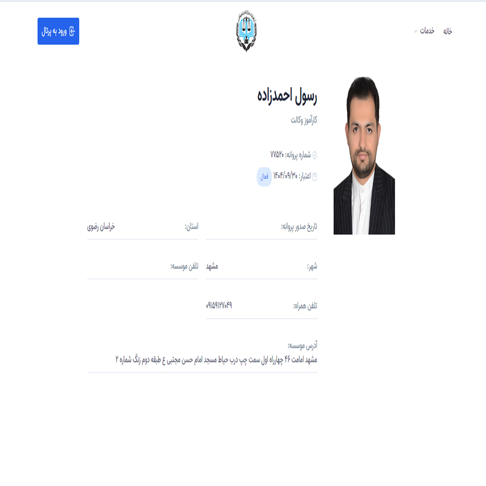 وکیل رسول احمد زاده