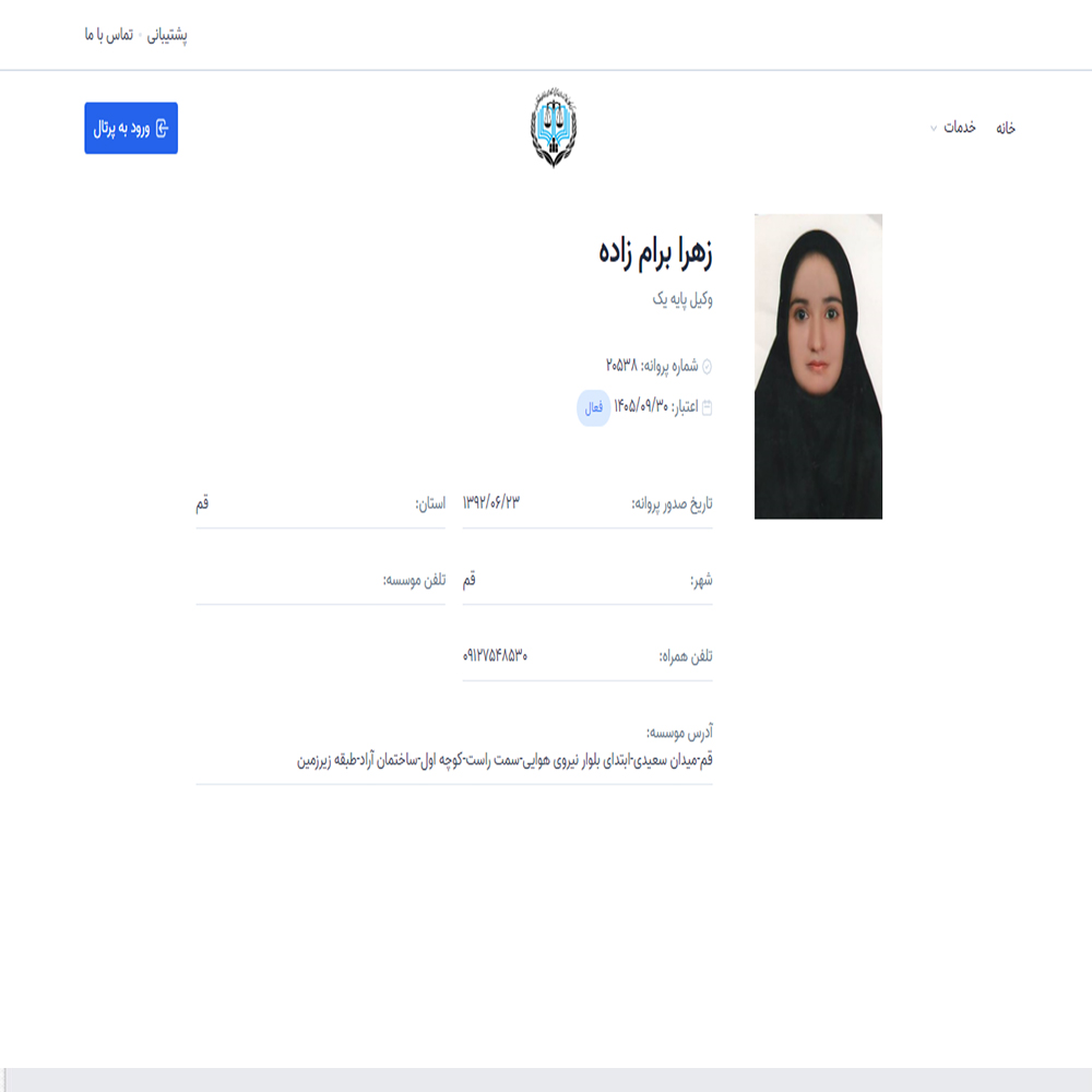 وکیل زهرا برام زاده