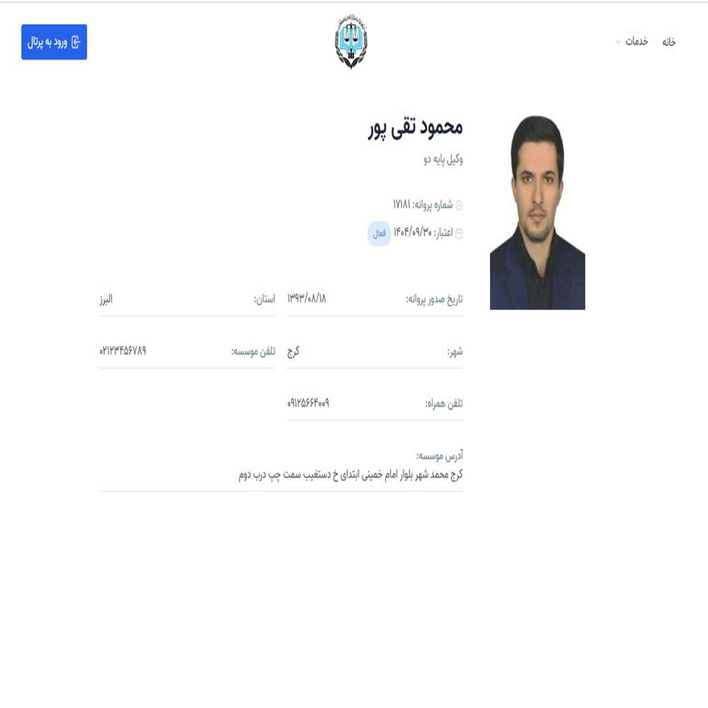 وکیل محمود تقی پور