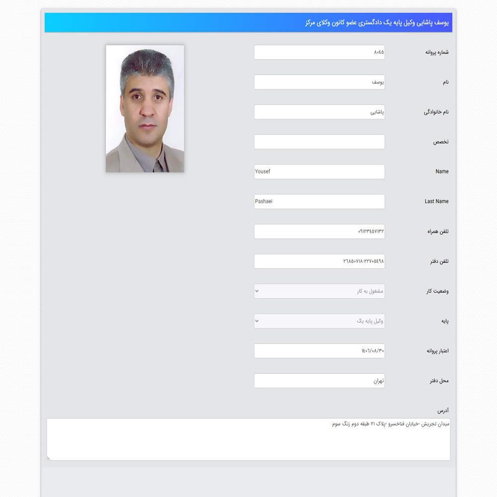 یوسف پاشایی