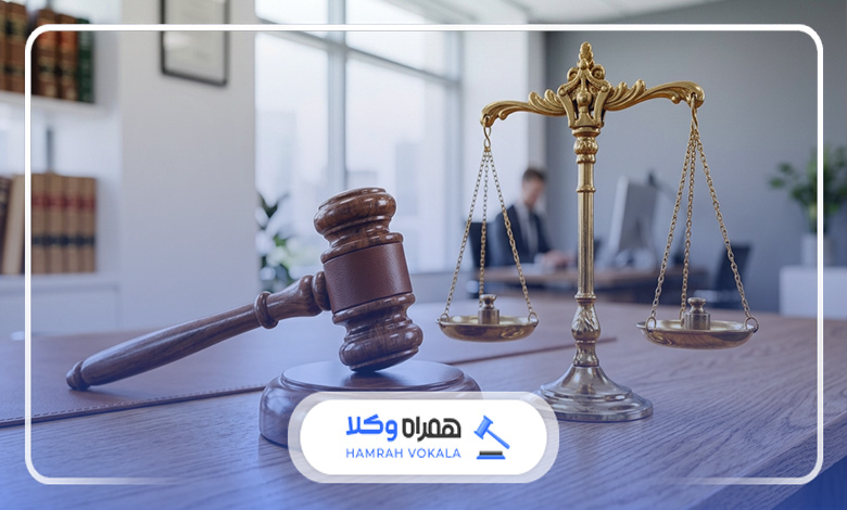 چطور از راه دور به وکیل وکالت دهیم؟