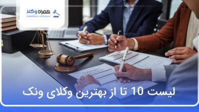 the-best-lawyer-in-vanak