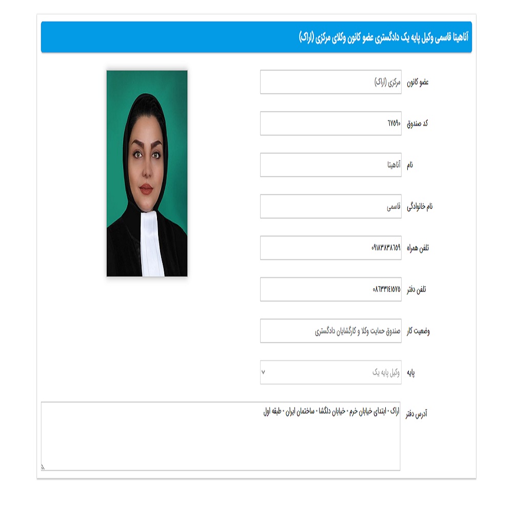 آناهیتا قاسمی