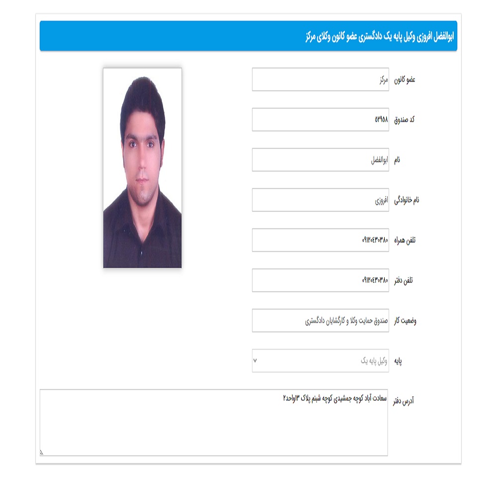 ابوالفضل افروزی