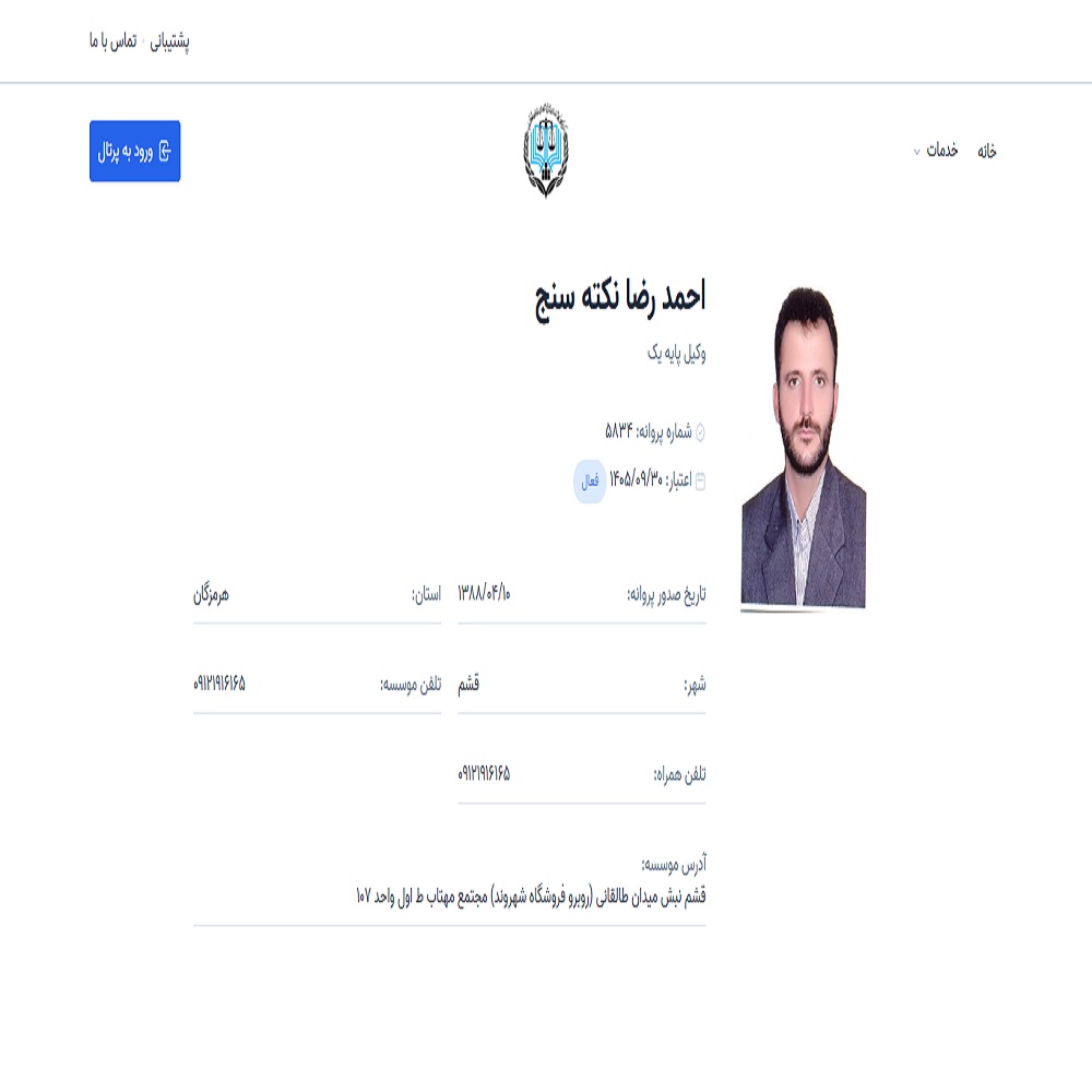 احمدرضا نکته سنج