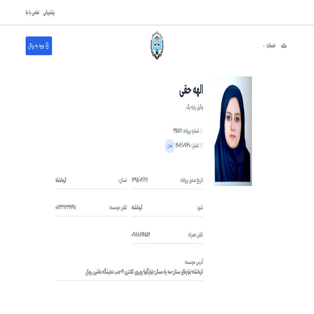 الهه حقی