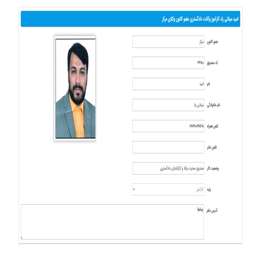 امید میلانی