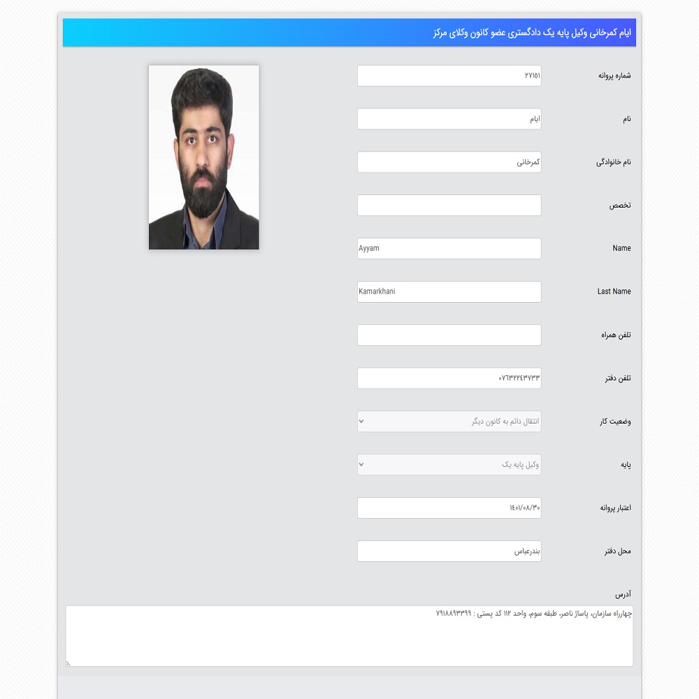 ایام کمرخانی