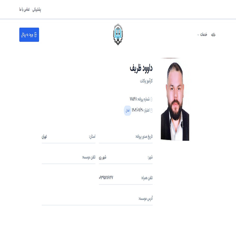 داوود ظریف