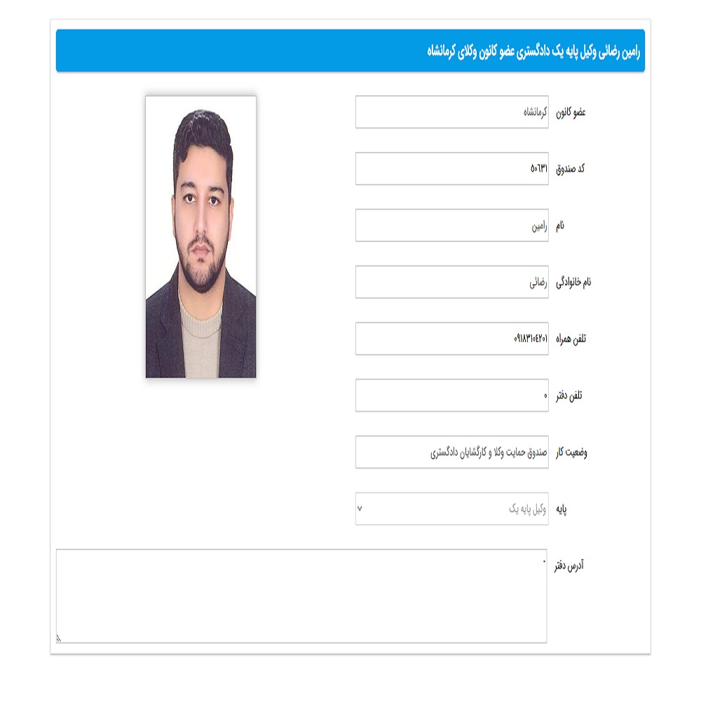 رامین رضایی