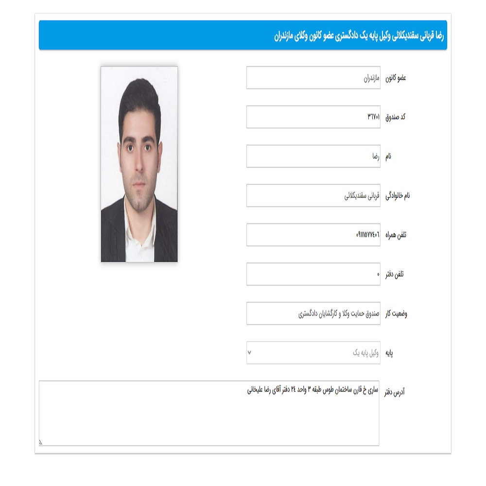 رضا قربانی سقندیکلایی