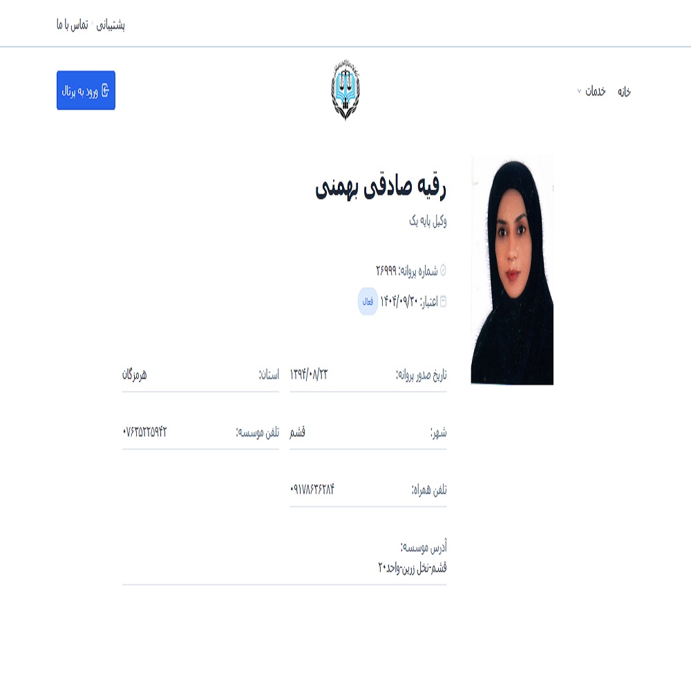رقیه صادقی بهمنی