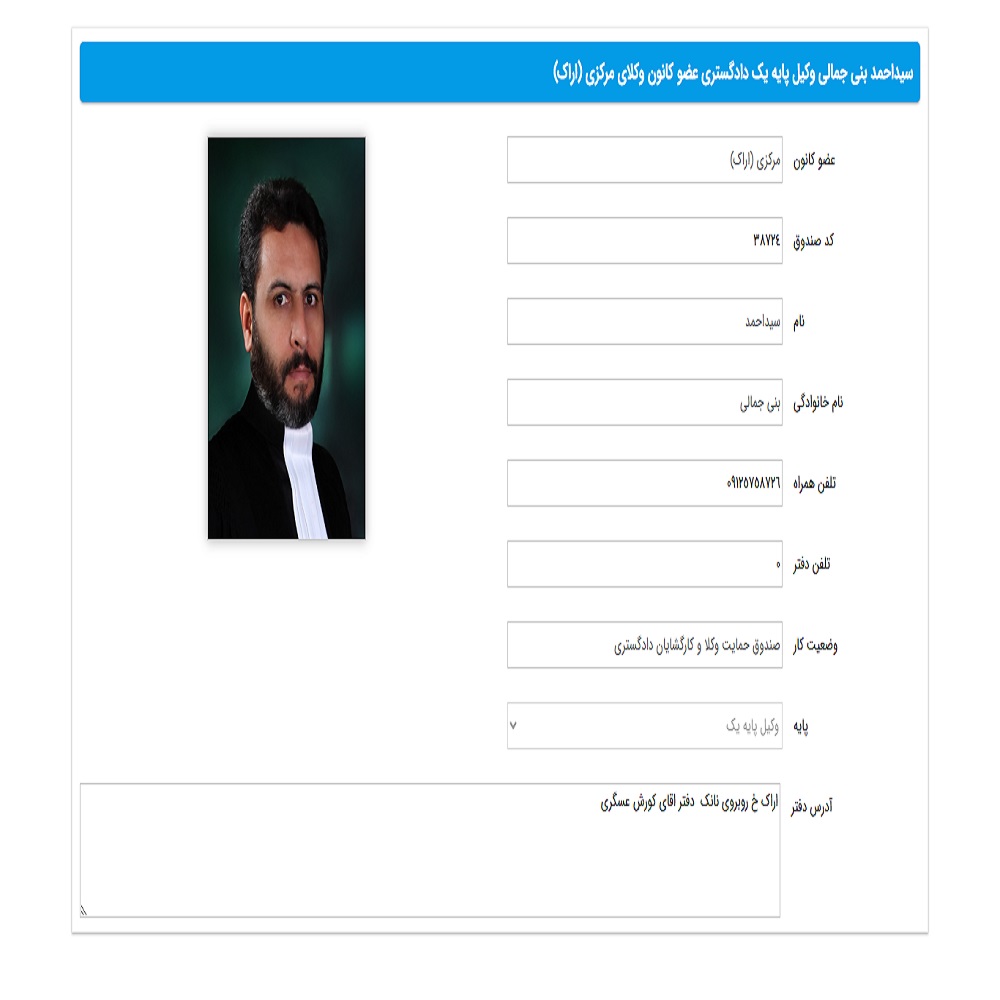 احمد بنی جمالی