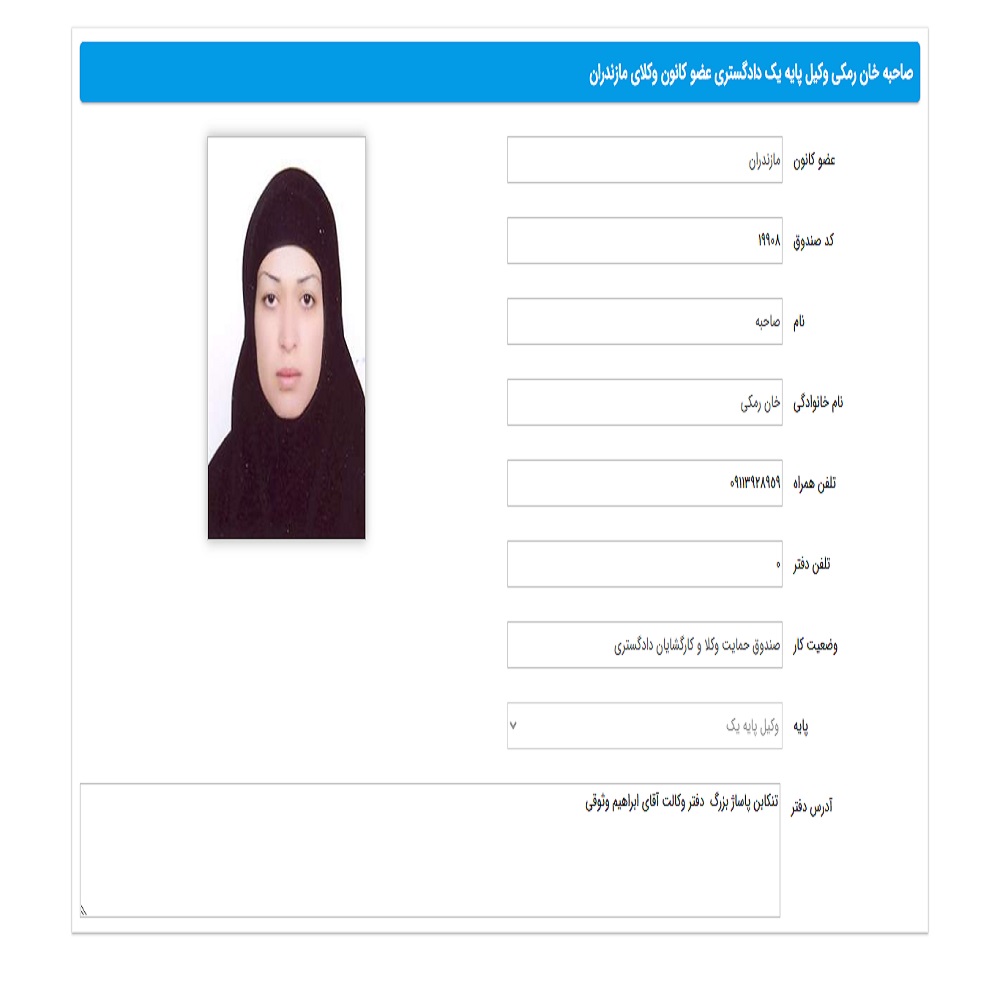 صاحبه خان رمکی