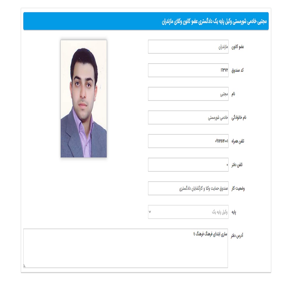 مجتبی خادمی شورمستی