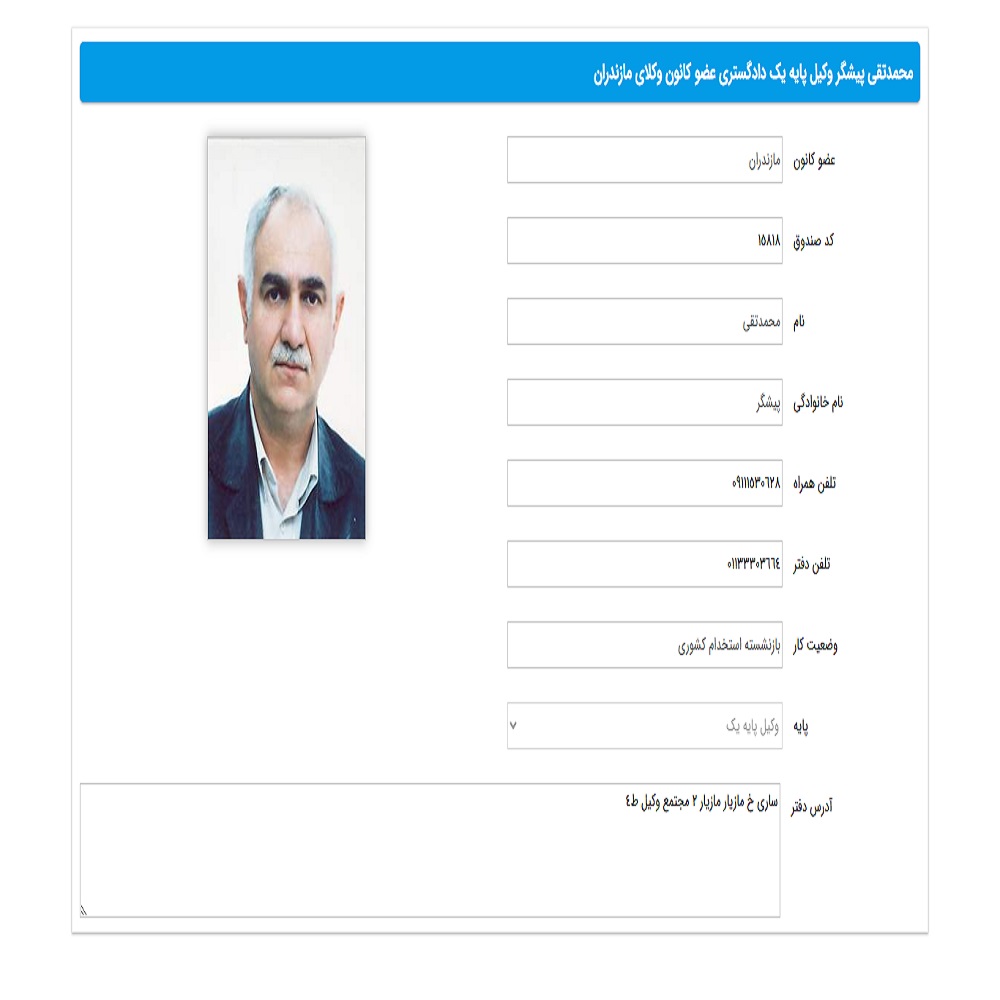 محمد تقی پیشگر