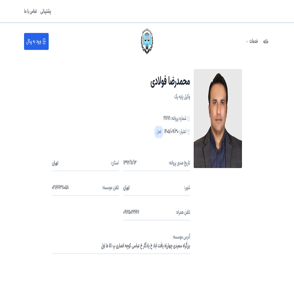 محمد رضا فولادی