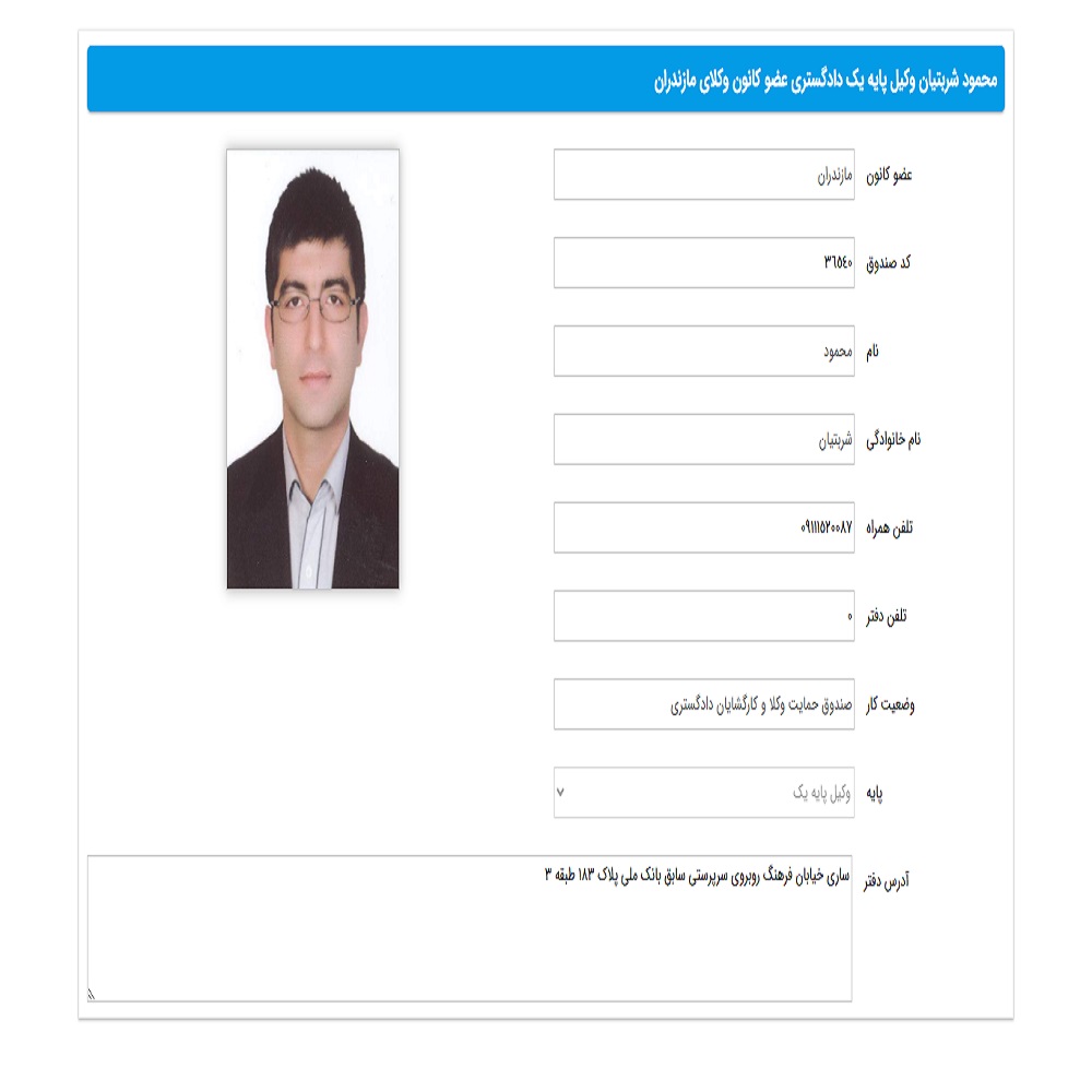 محمود شربتیان