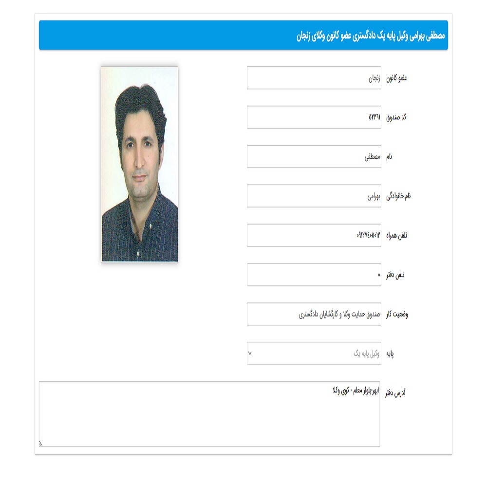 مصطفی بهرامی