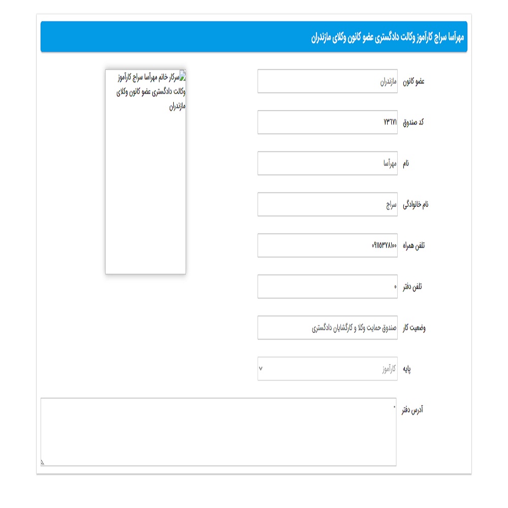 مهرآسا سراج