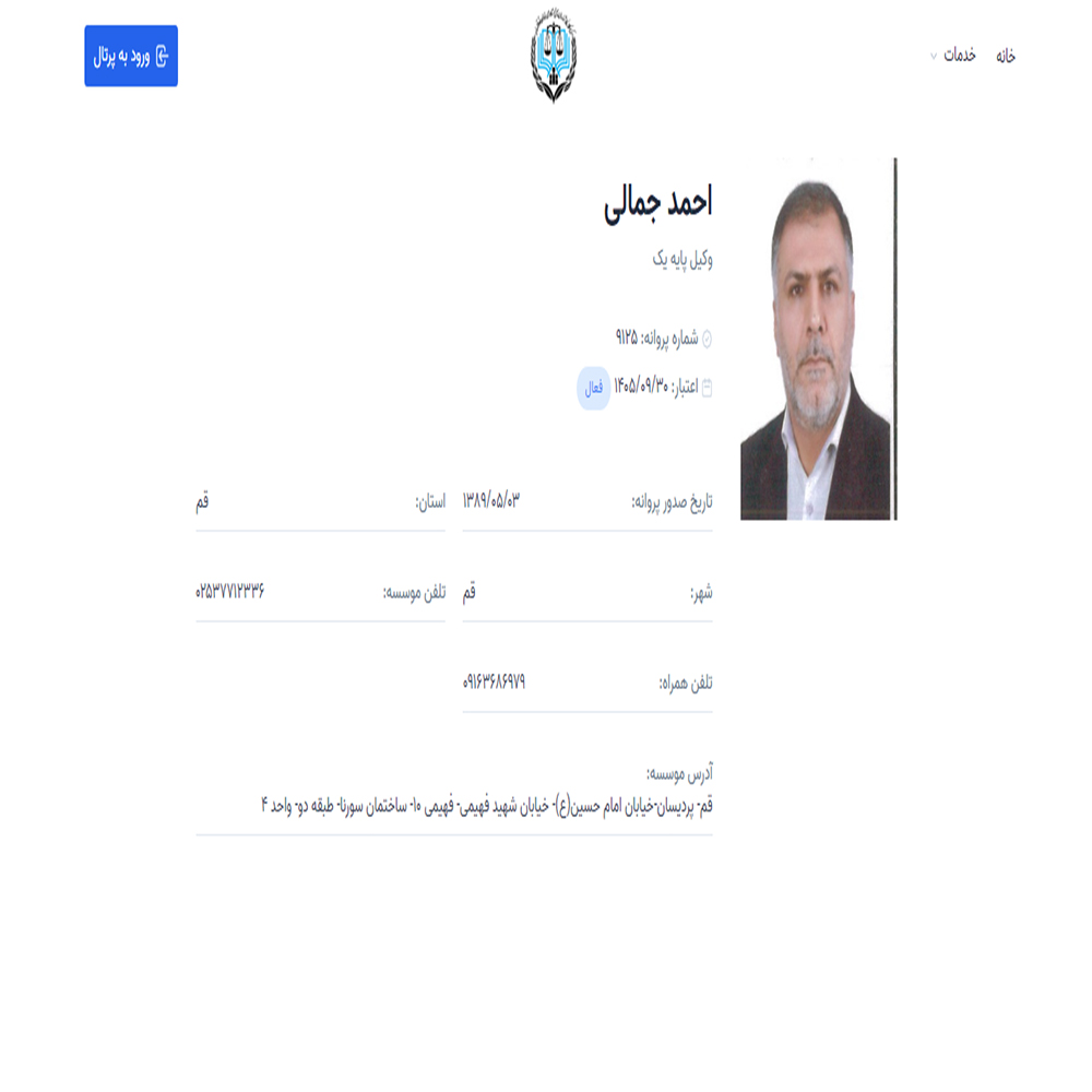 وکیل احمد جمالی