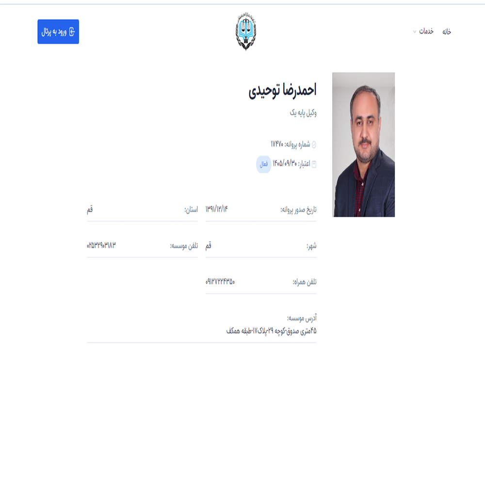 وکیل احمدرضا توحیدی