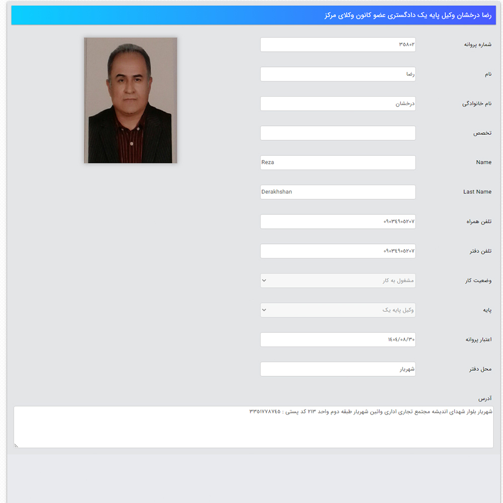 وکیل رضا درخشان