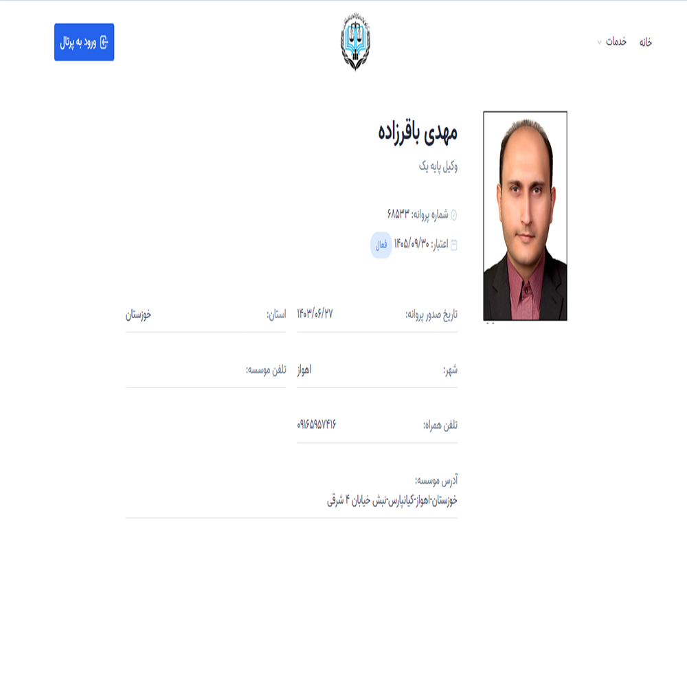 وکیل مهدی باقرزاده