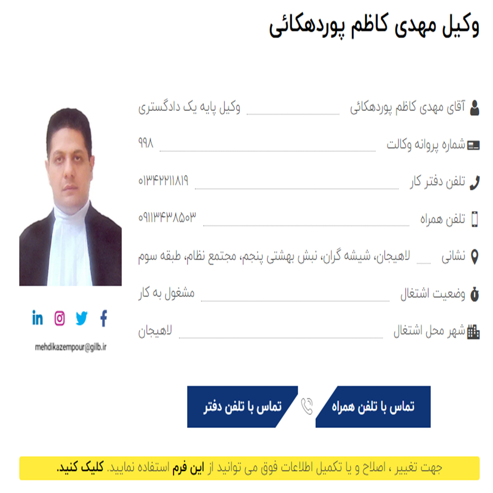 وکیل مهدی کاظم‌ پور دهکایی