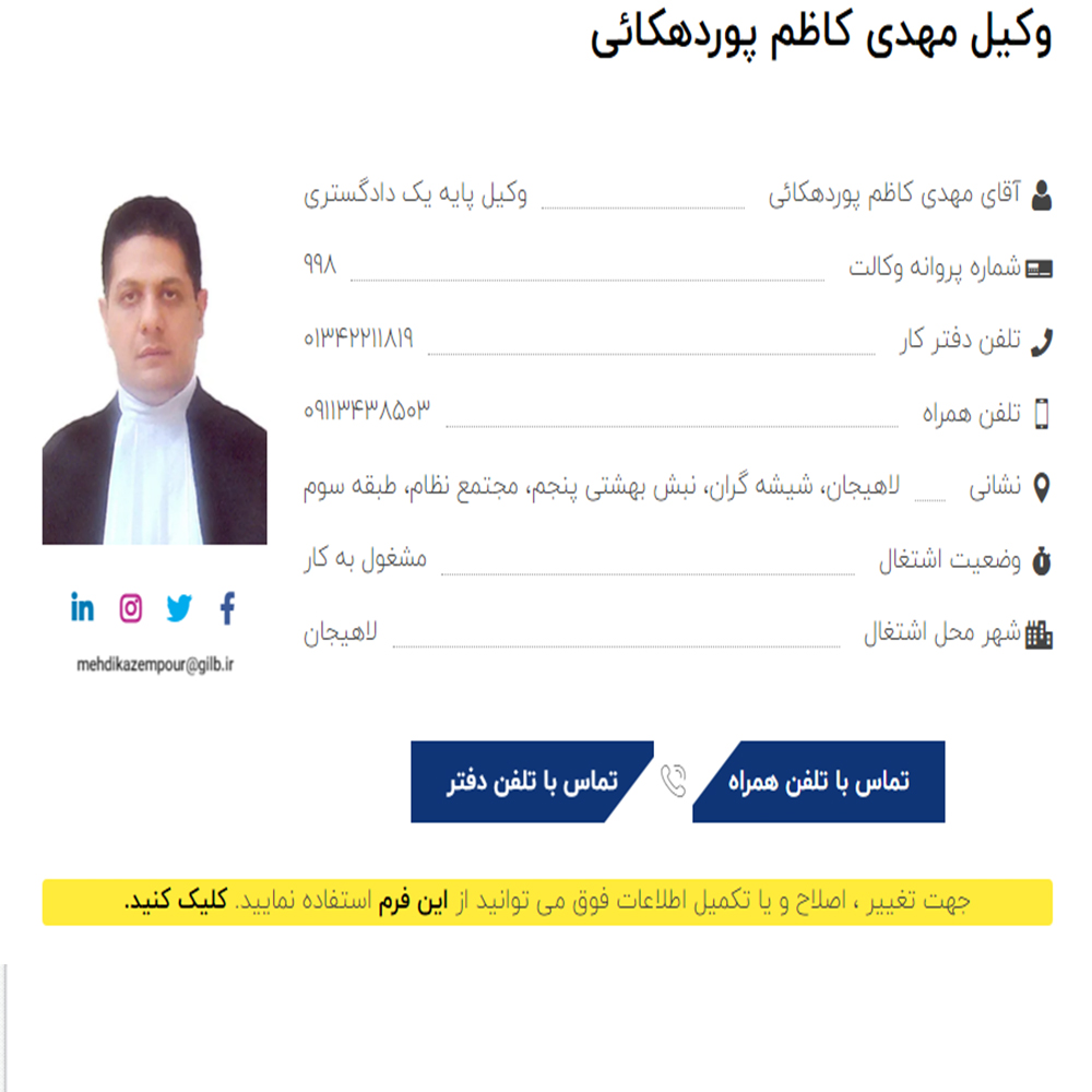 وکیل مهدی کاظم پوردهکائی