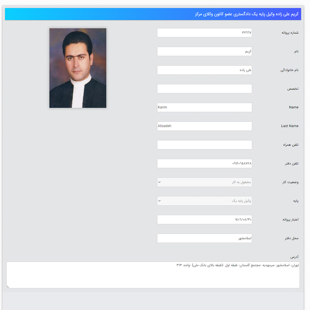 وکیل کریم علی زاده