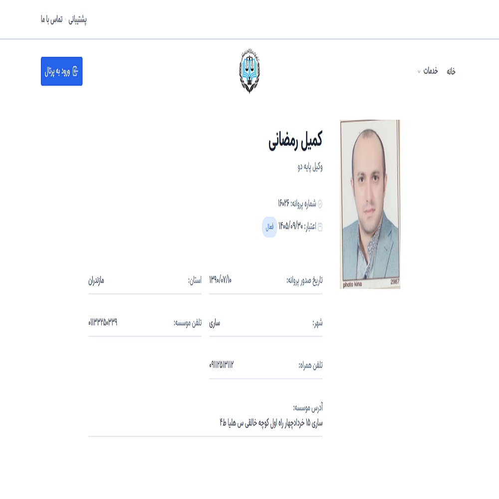 کمیل رمضانی