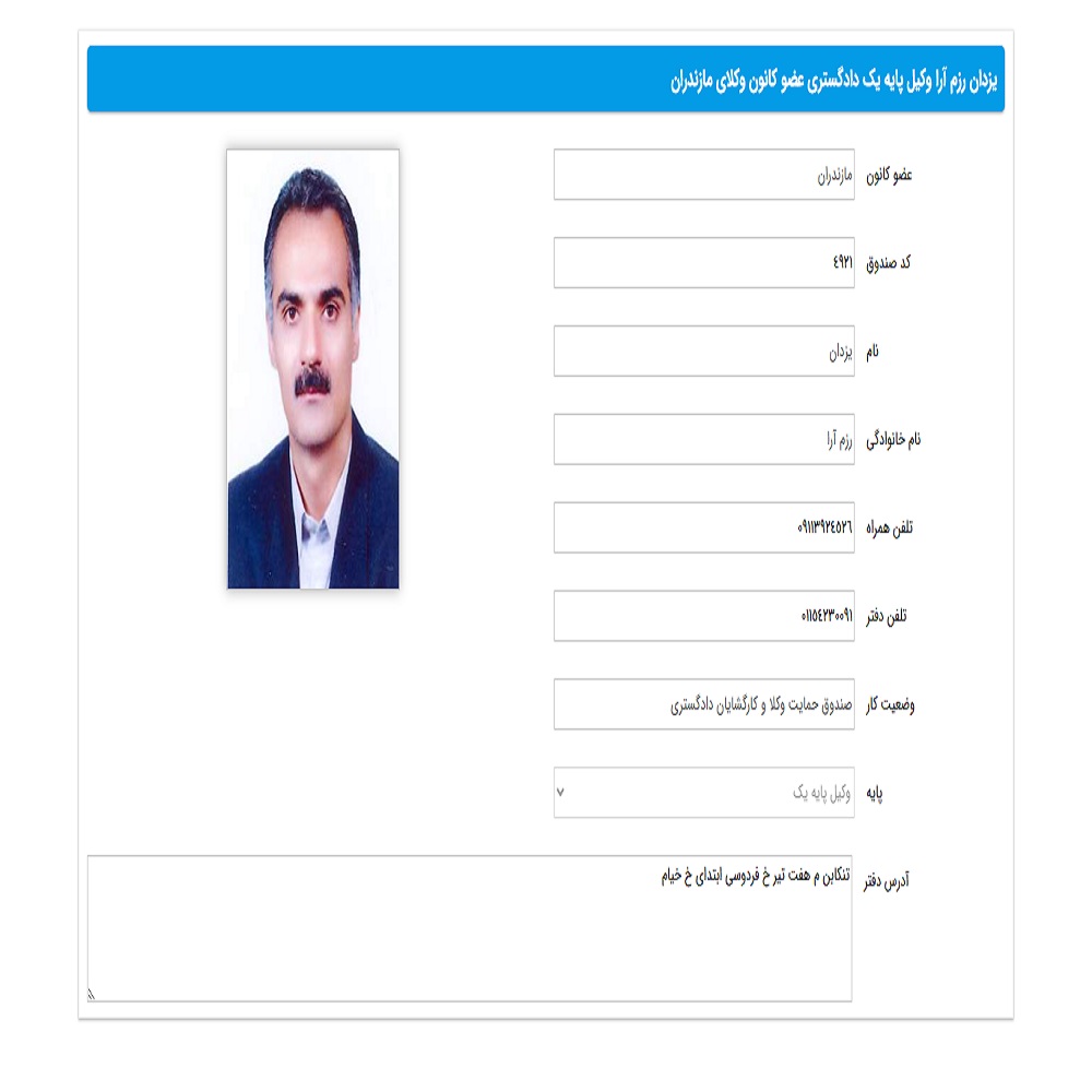 یزدان رزم آرا