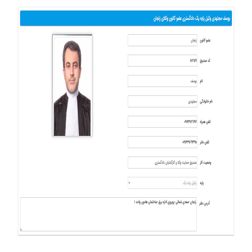 یوسف مجتهدی