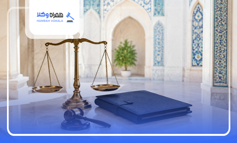 لیست دادگاه های تهران