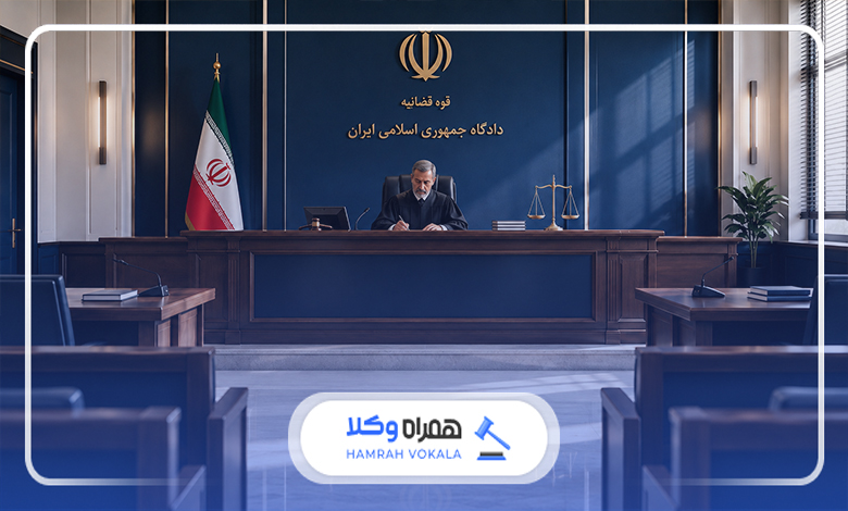 مراحل اجرای حکم در دادگاه‌های تبریز