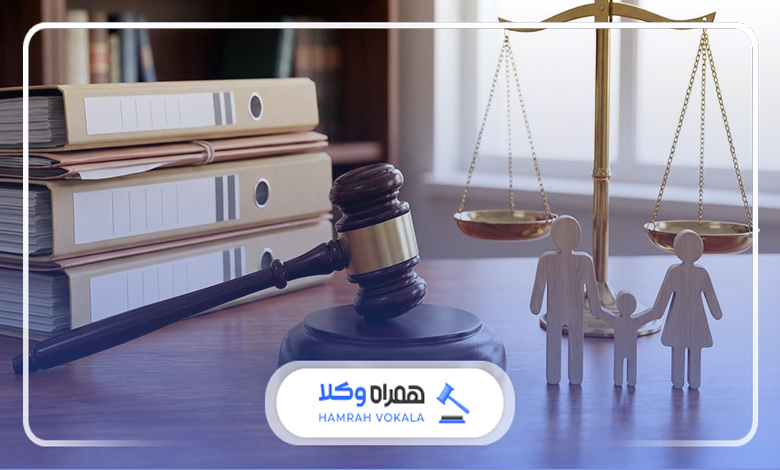 نقش مشاوره با وکلای خانواده اردبیل در حل پرونده