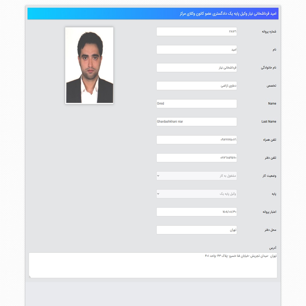 امید قرداشخانی