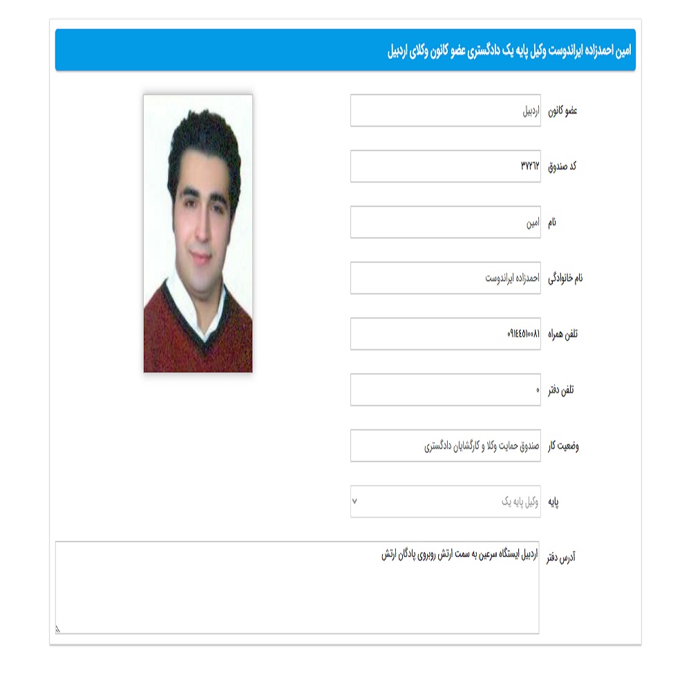 امین احمدزاده