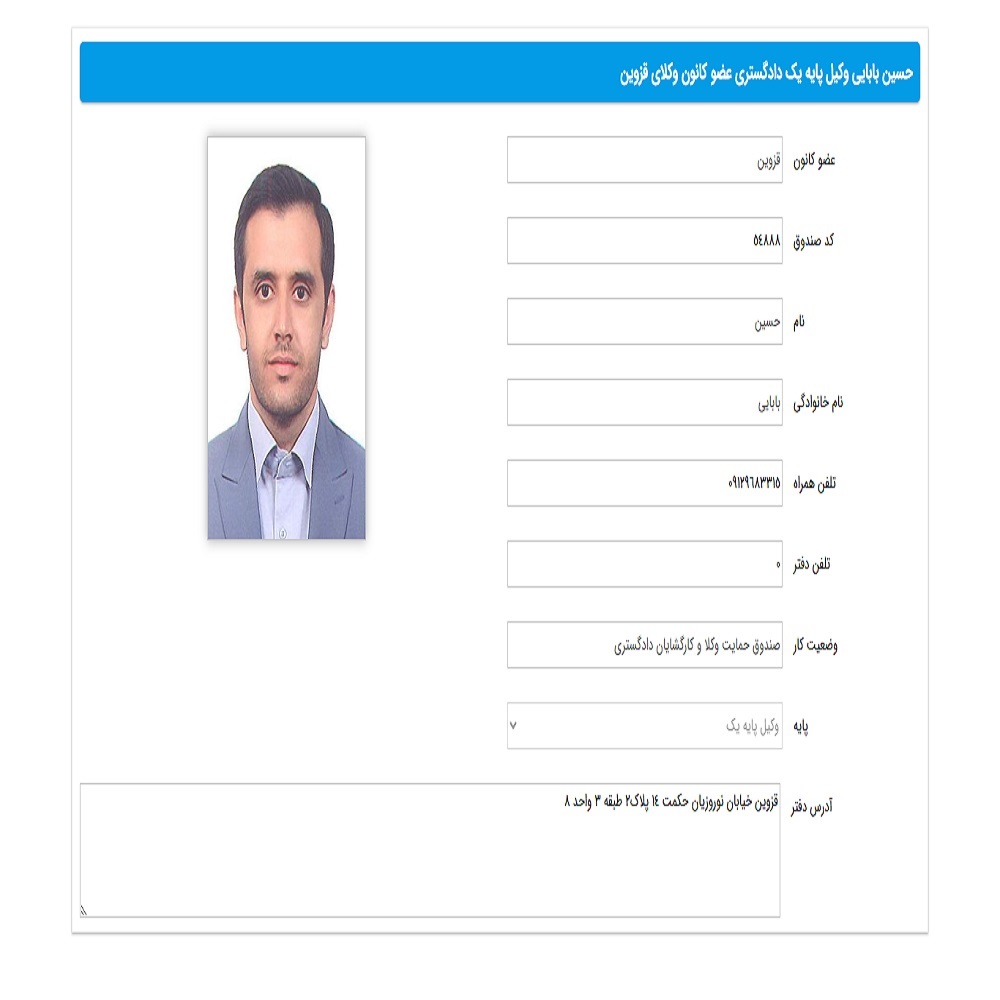 حسین بابایی