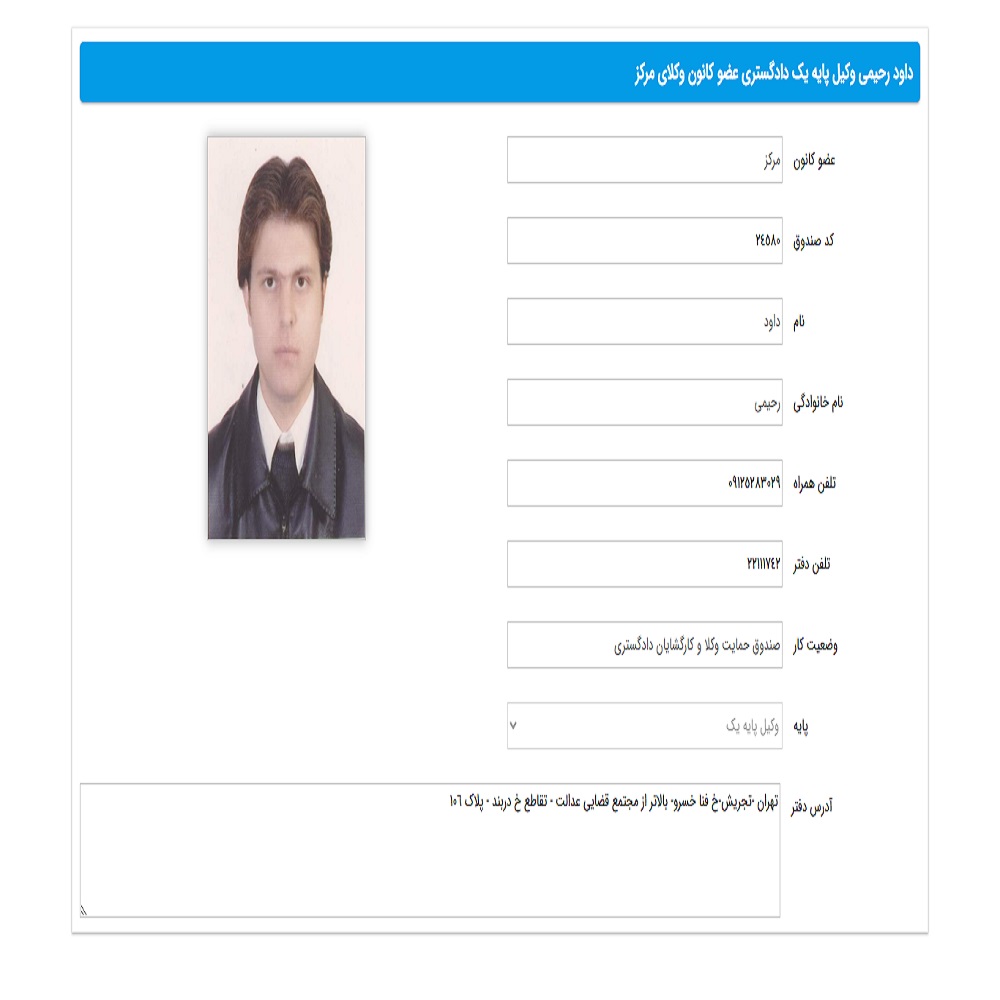 داوود رحیمی