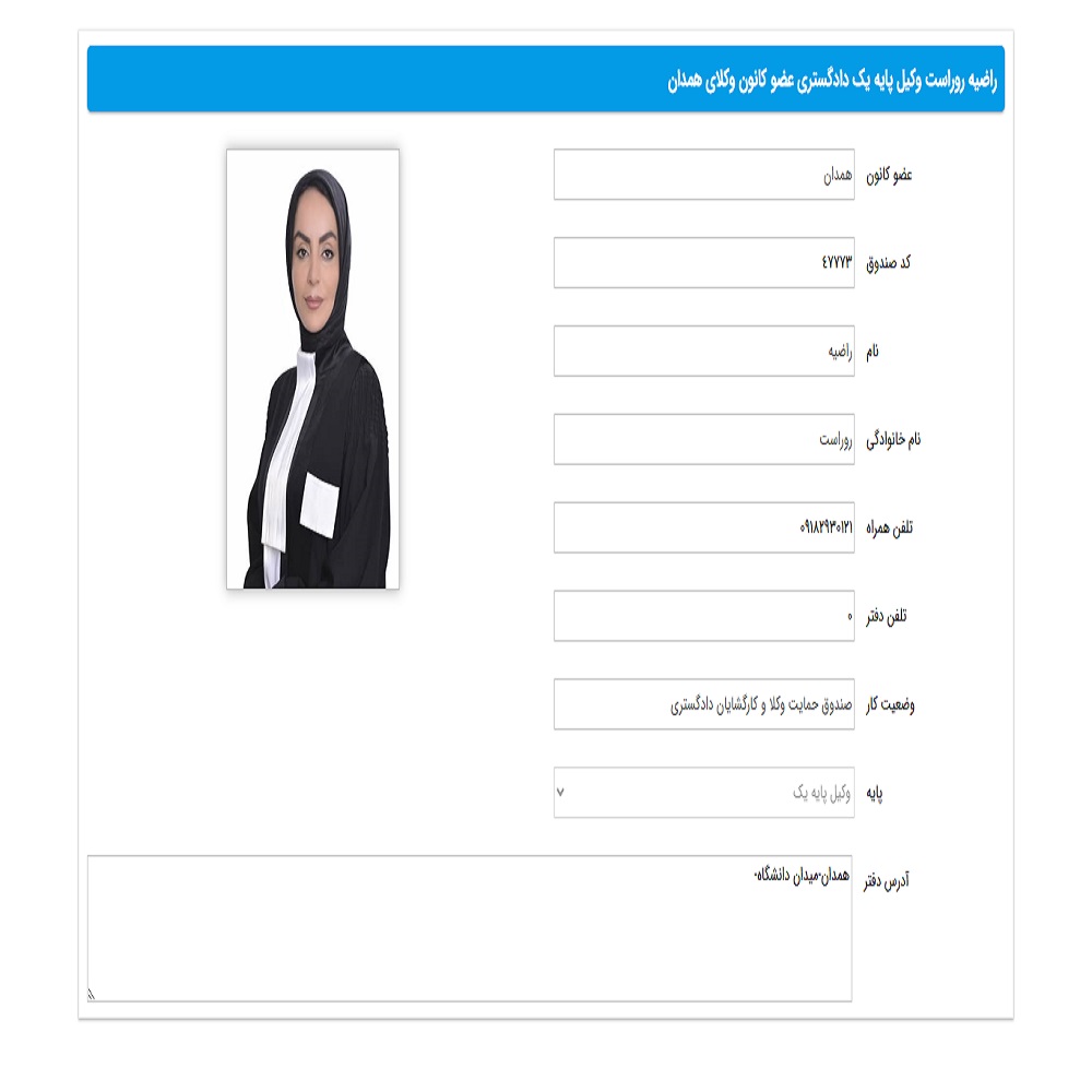 راضیه روراست