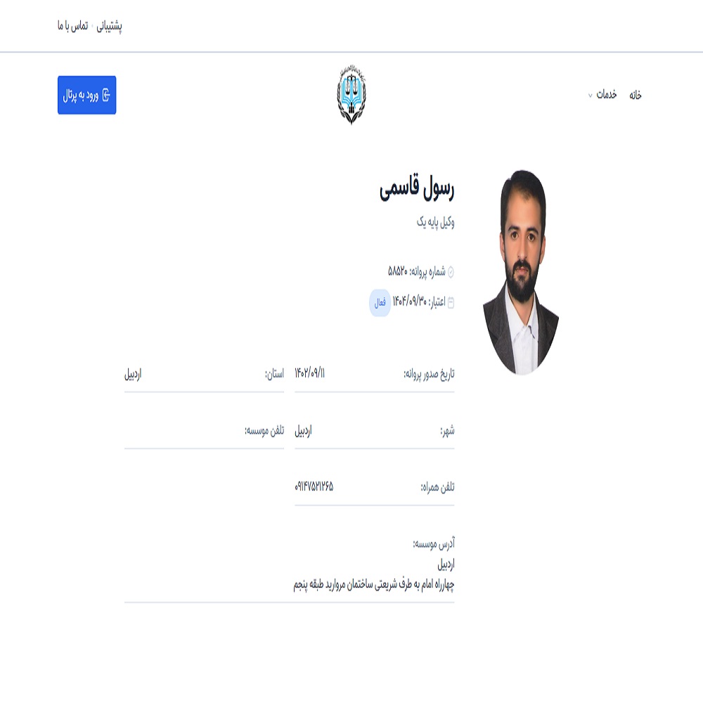 رسول قاسمی