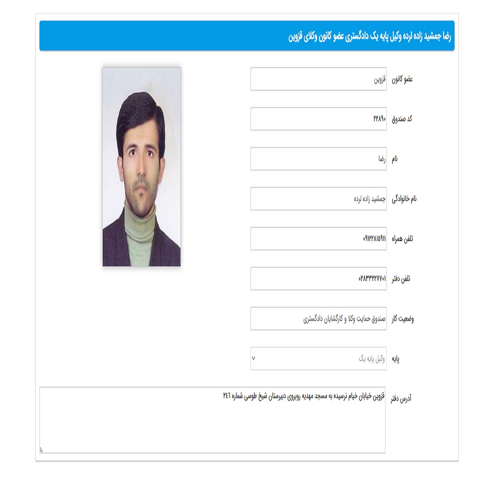 رضا جمشیدزاده