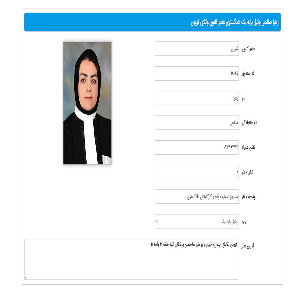 زهرا صالحی