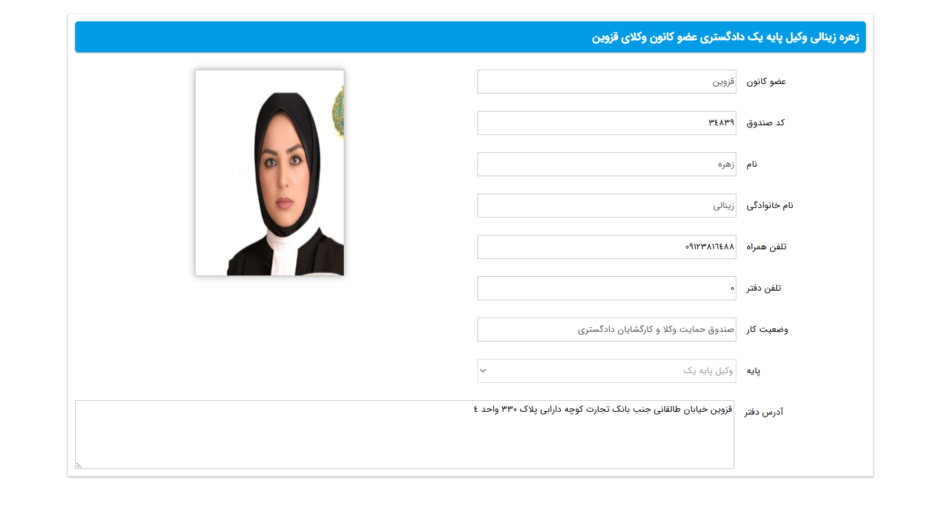 زهره زینالی