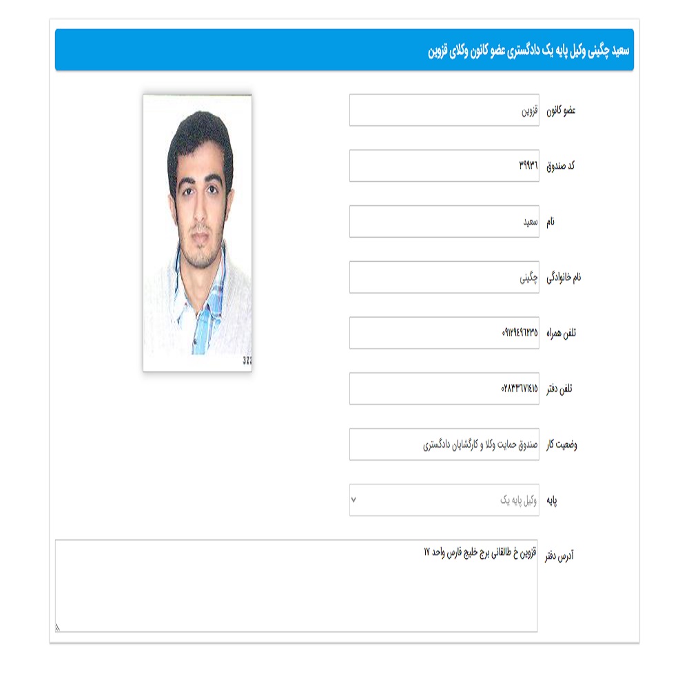 سعید چگینی