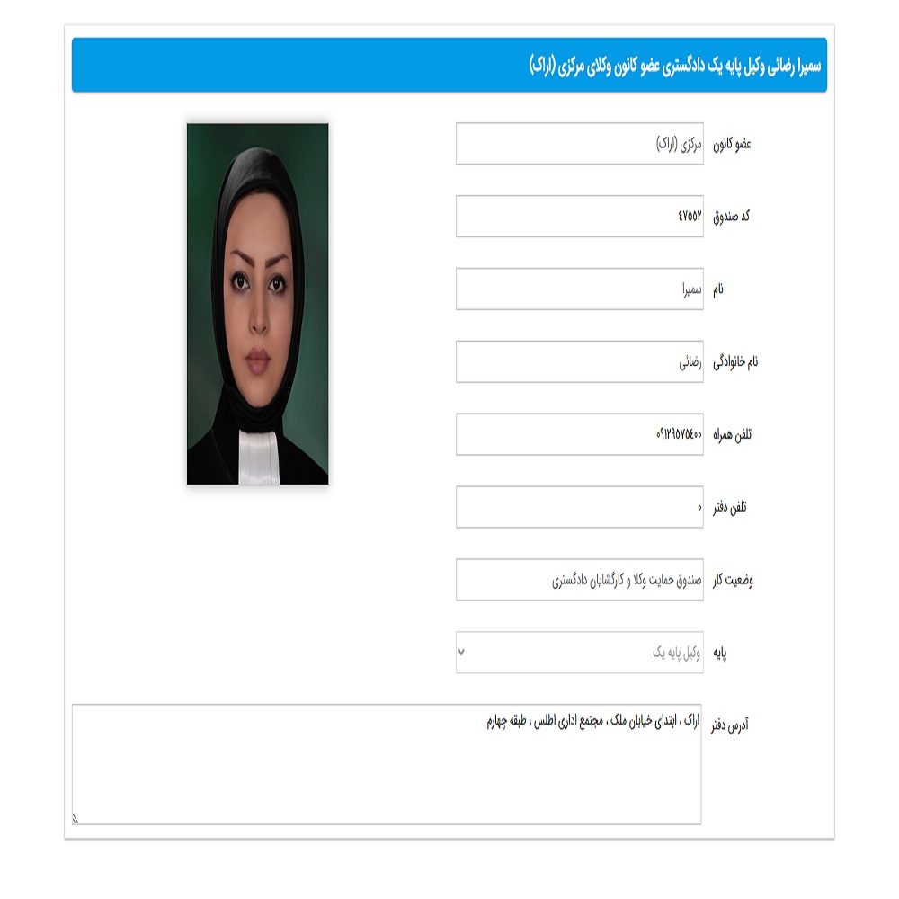 سمیرا رضایی