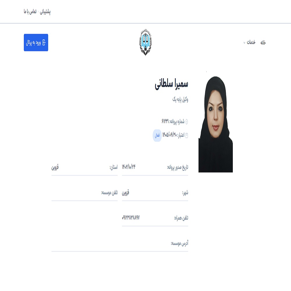 سمیرا سلطانی