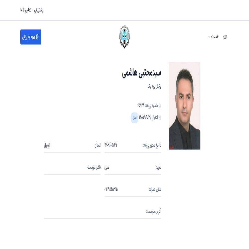 سید مجتبی هاشمی